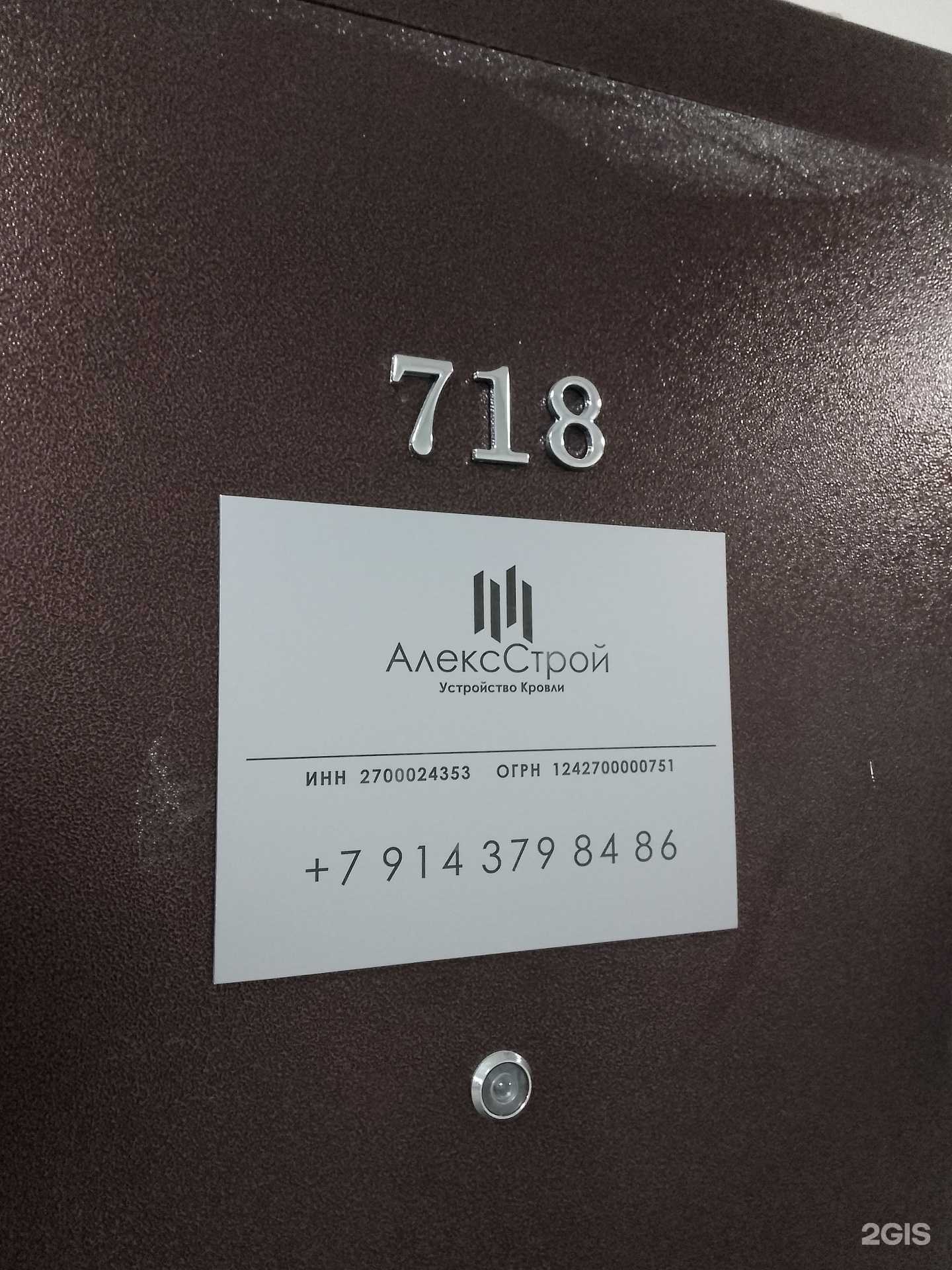 Отзывы на компанию Алекс Строй в г. Хабаровск c фото