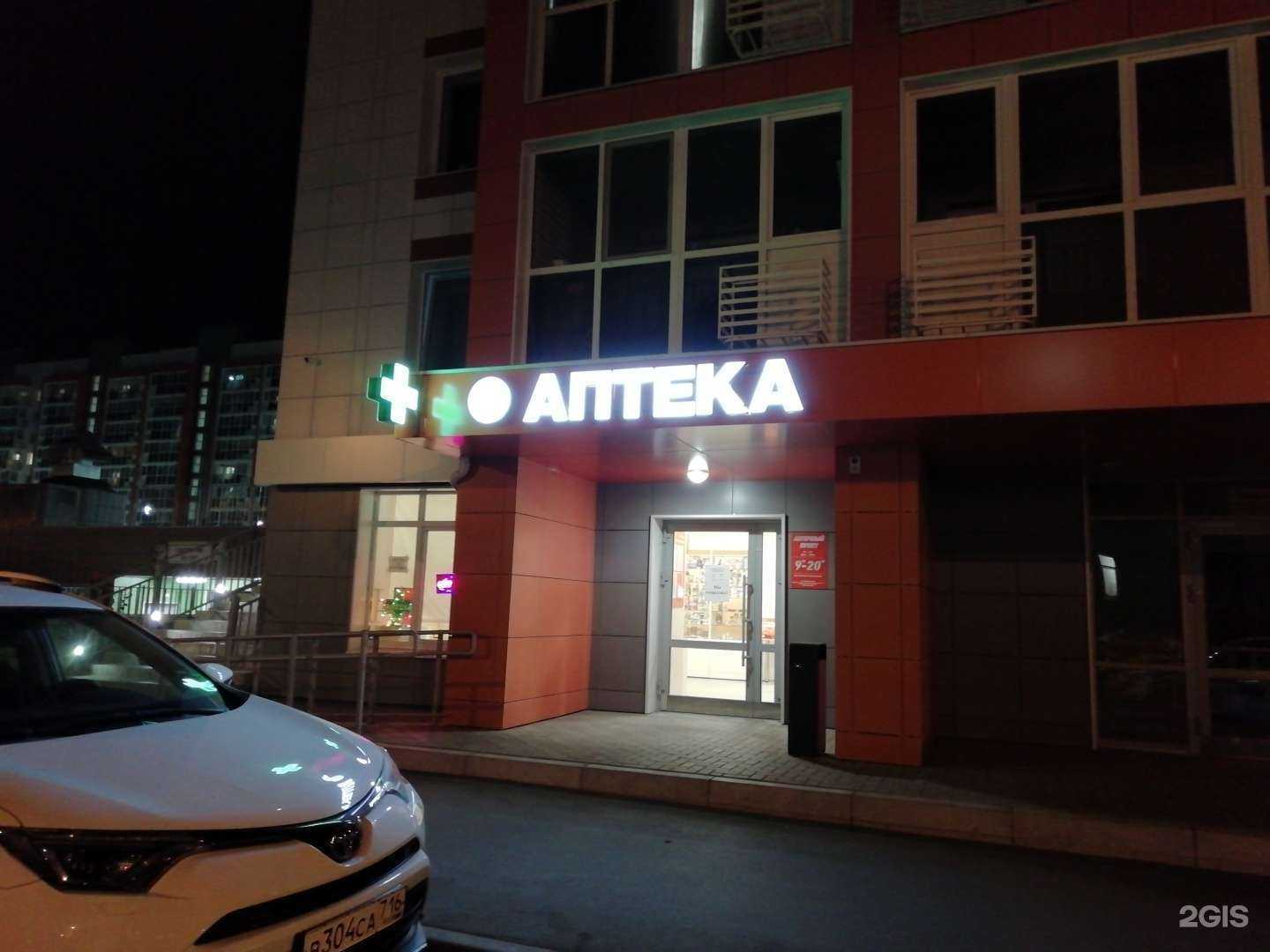 Отзывы на компанию Пилюля здоровья в г. Казань c фото