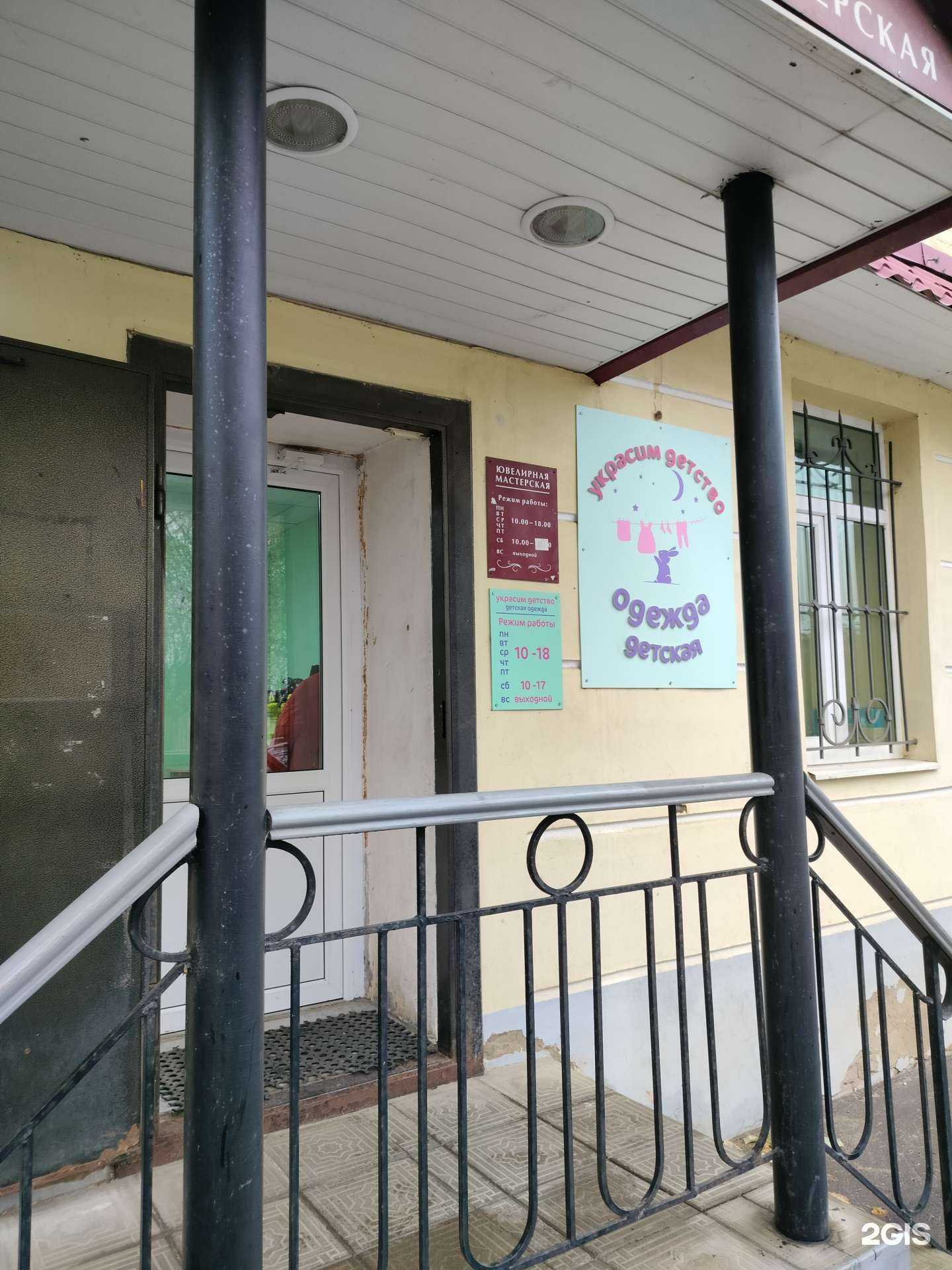 Отзывы на компанию Украсим детство в г. Кострома c фото