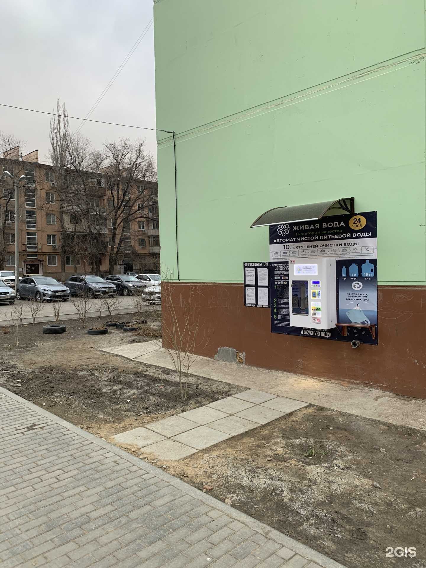 Отзывы на компанию Живая вода в Астрахани c фото