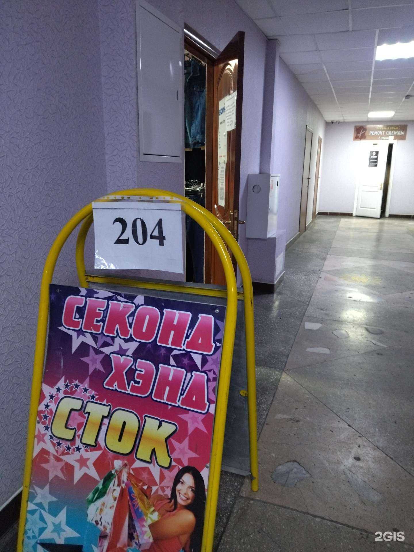 Отзывы на компанию Секонд-хенд в Новокузнецке c фото