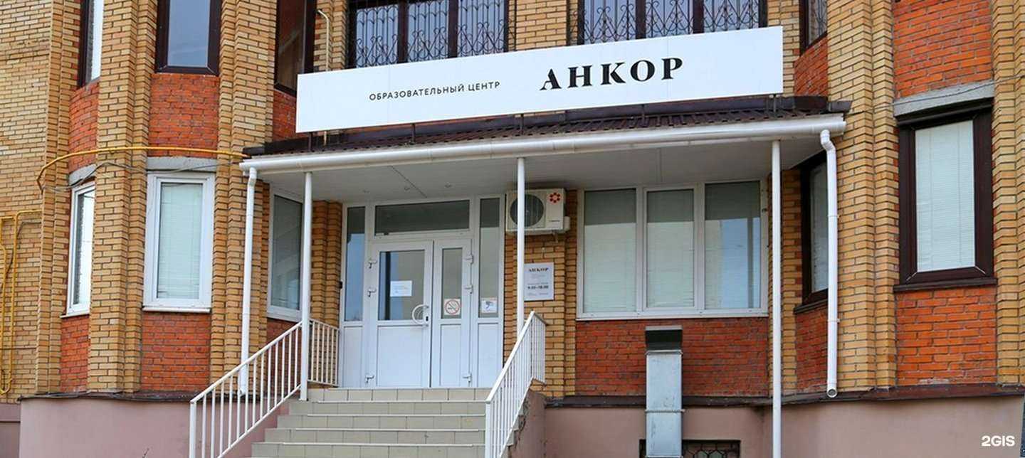 Отзывы на компанию Анкор в г. Чебоксары c фото