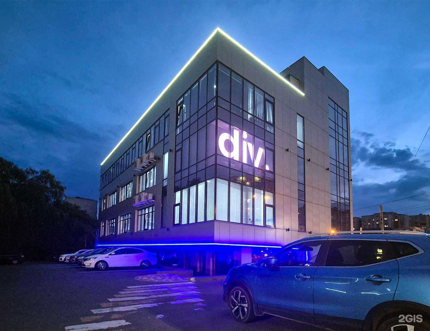 Отзывы на компанию div. в Ставрополе c фото