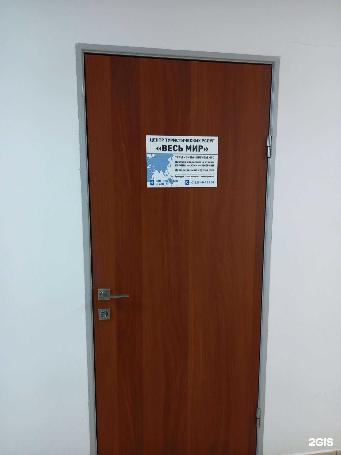 Отзывы на компанию Весь мир в г. Краснодар c фото