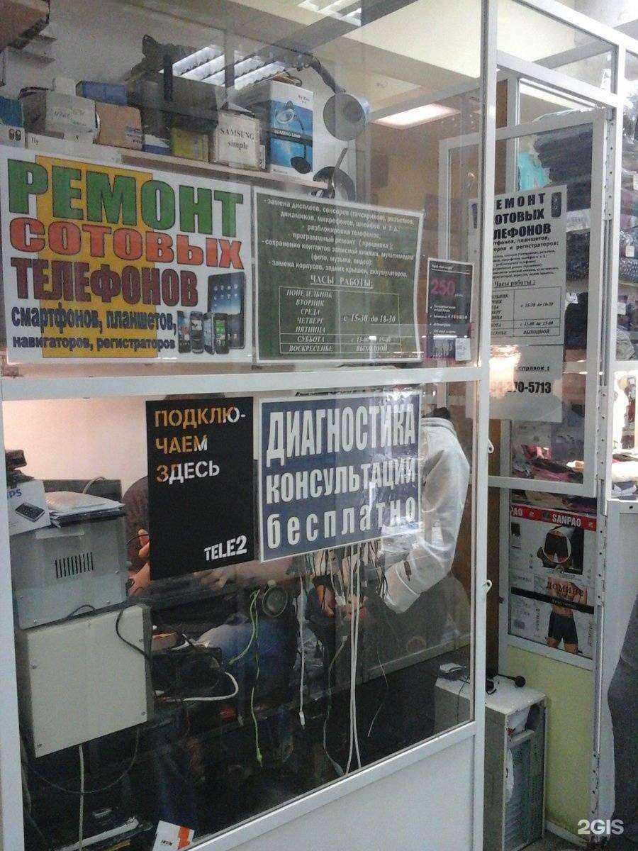 Отзывы на компанию Мастерская по ремонту мобильных телефонов в г. Кемерово c фото