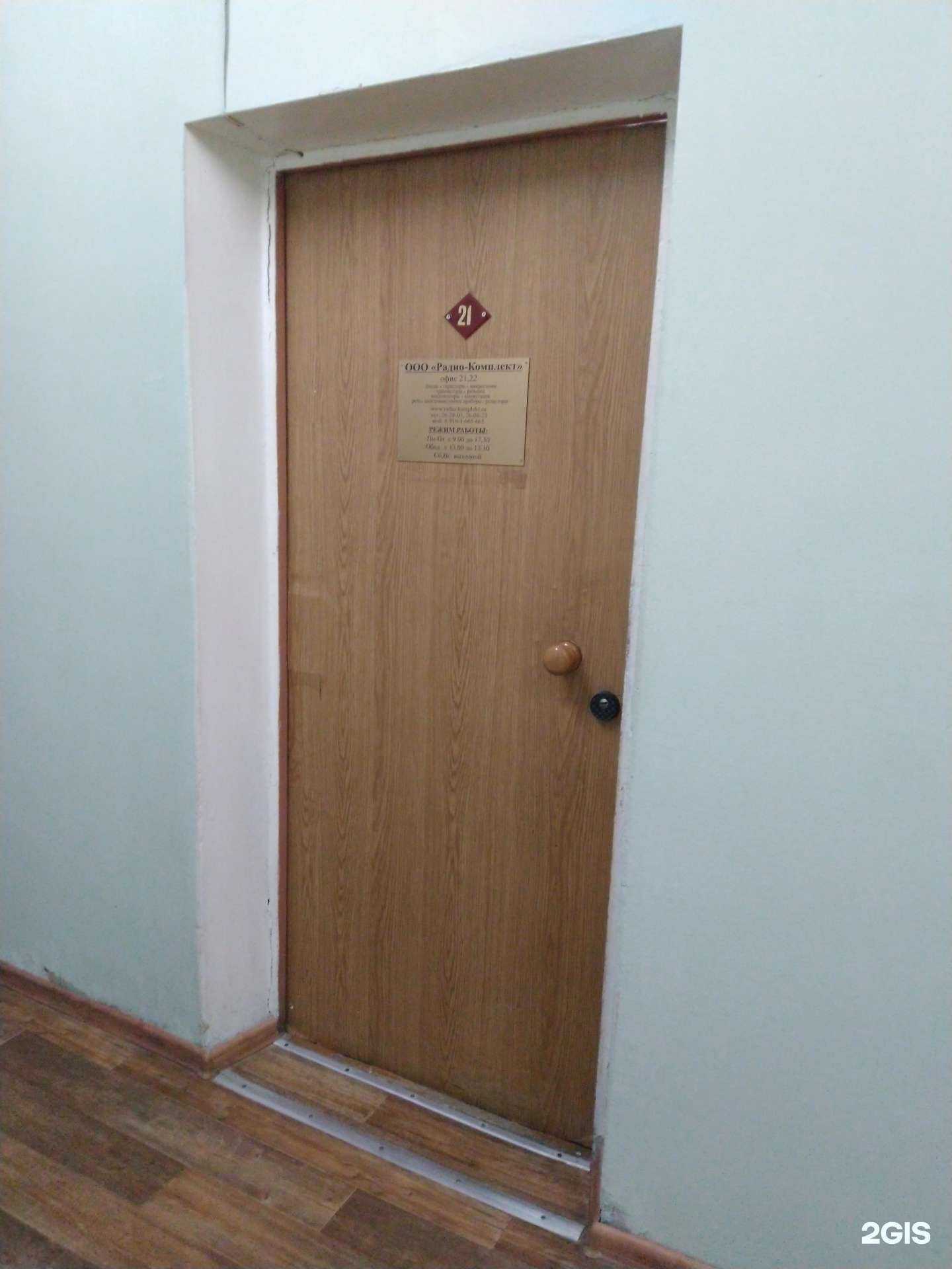 Отзывы на компанию Радио-Комплект в Туле c фото