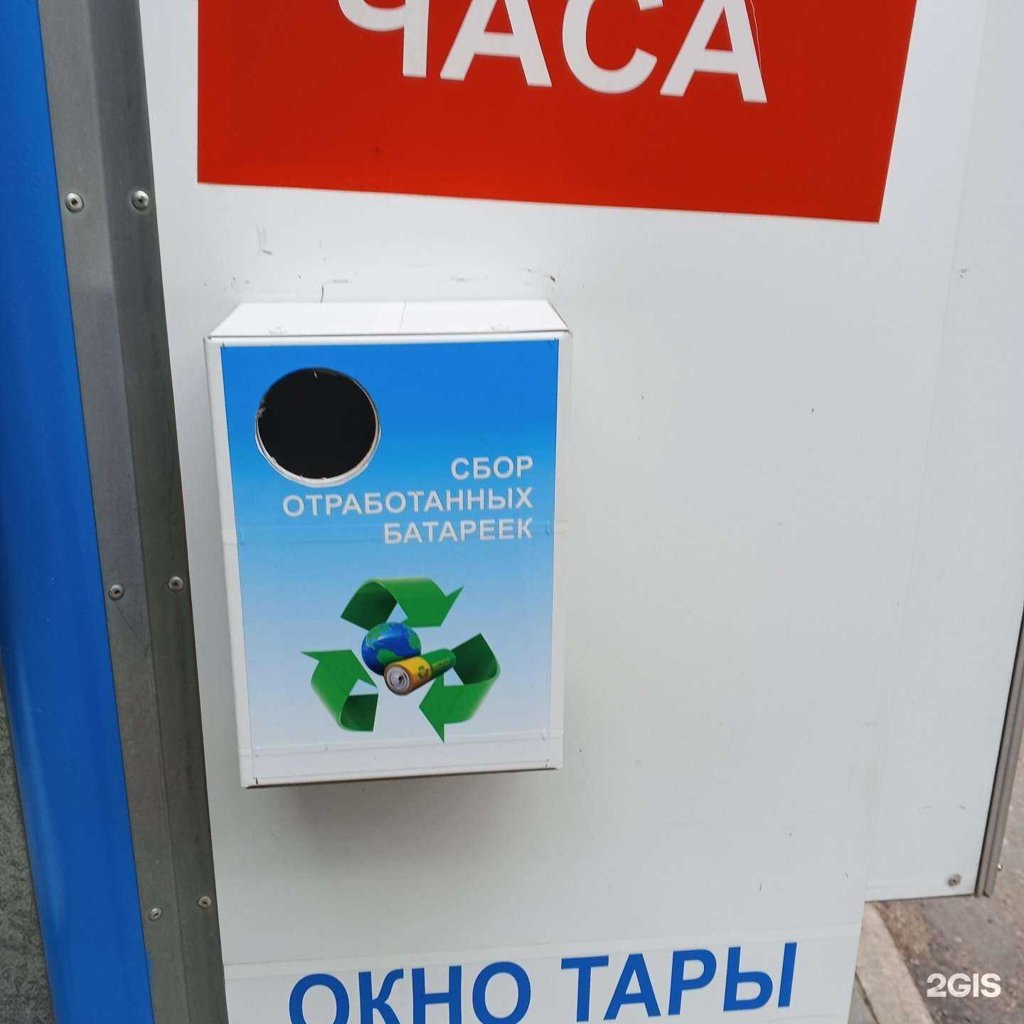 Отзывы на компанию Контейнер для батареек в Кирове c фото