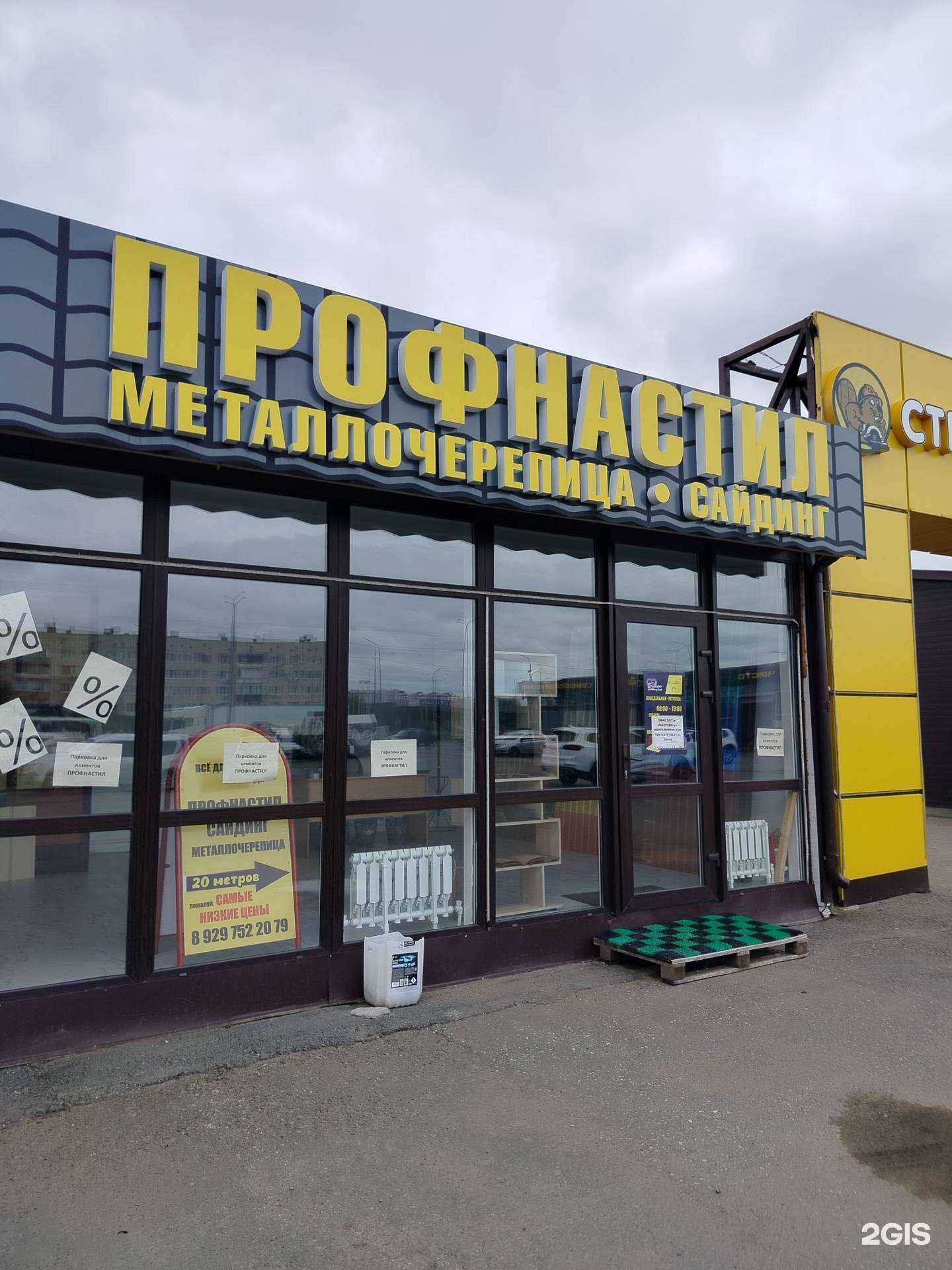 Отзывы на компанию Барвиха в г. Оренбург c фото