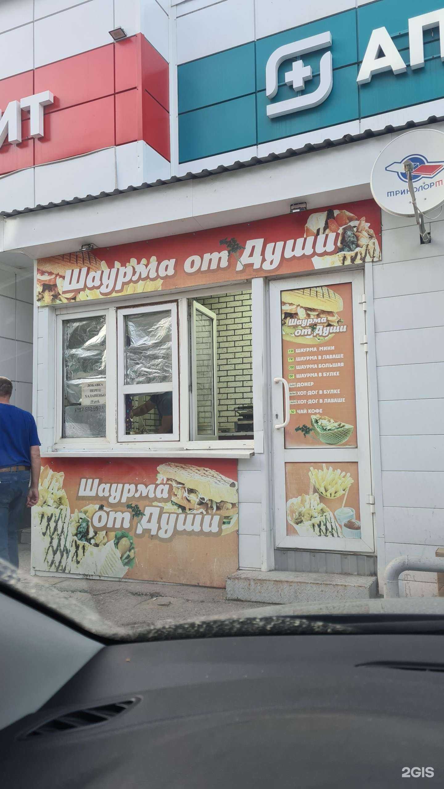 Отзывы на компанию Шаурма от души в г. Пенза c фото