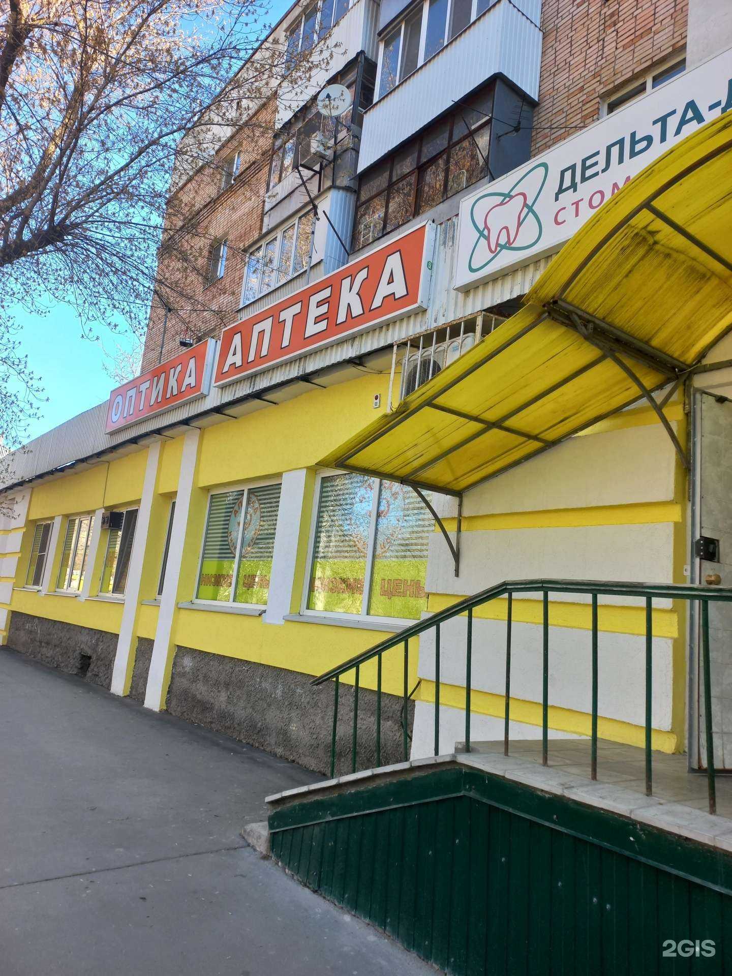 Отзывы на компанию Аптека низких цен в Самаре c фото