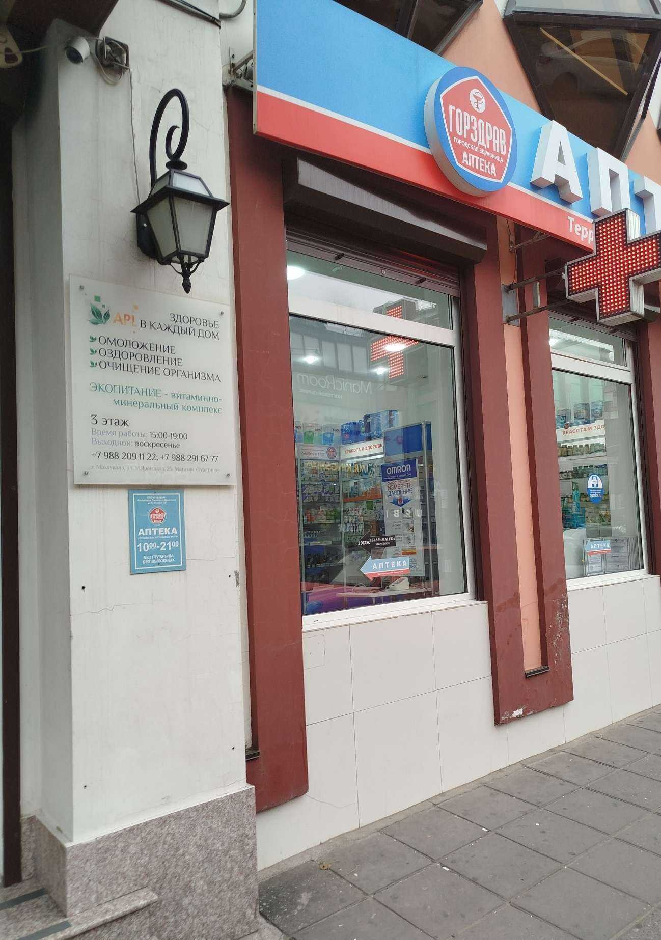 Отзывы на компанию Городская здравница в г. Махачкала c фото