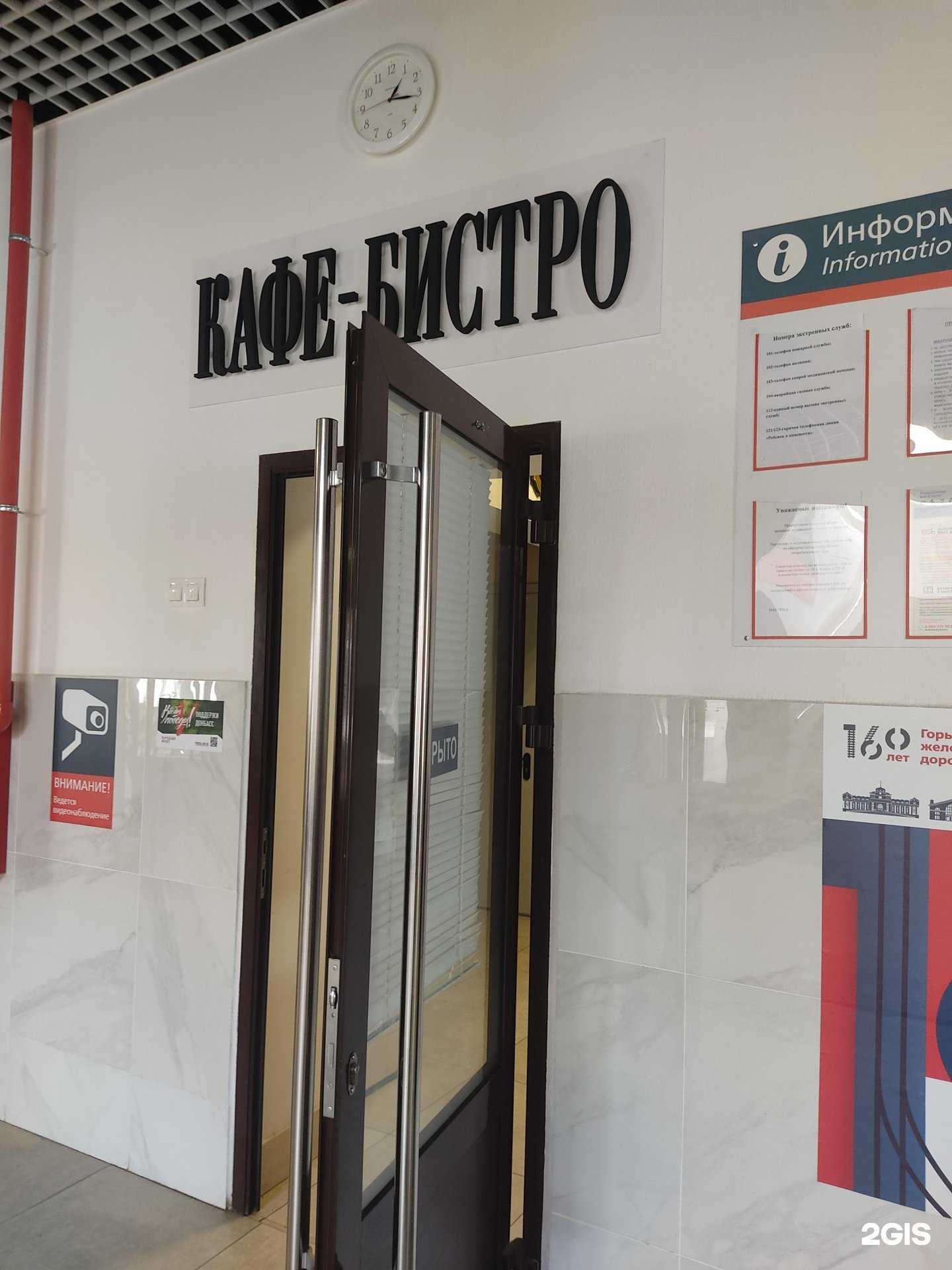 Отзывы на компанию Кафе-бистро в Арзамасе c фото