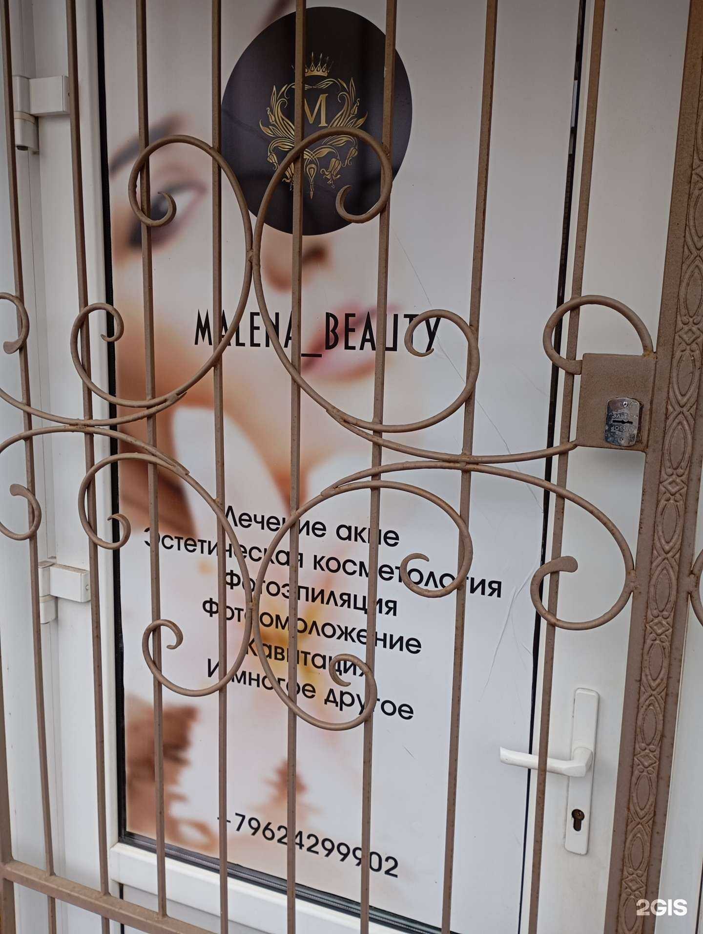 Отзывы на компанию Malena_beauty в Ставрополе c фото