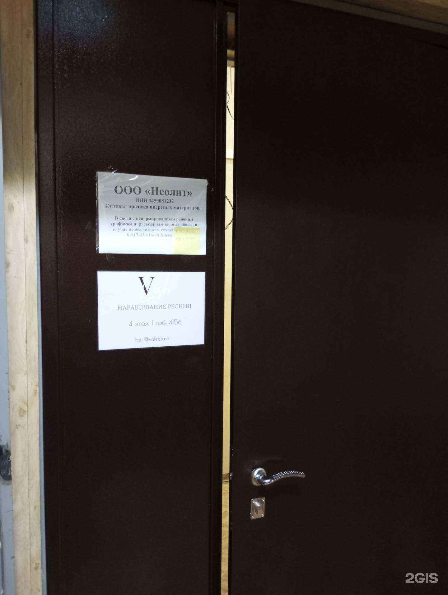 Отзывы на компанию Неолит в Волгограде c фото