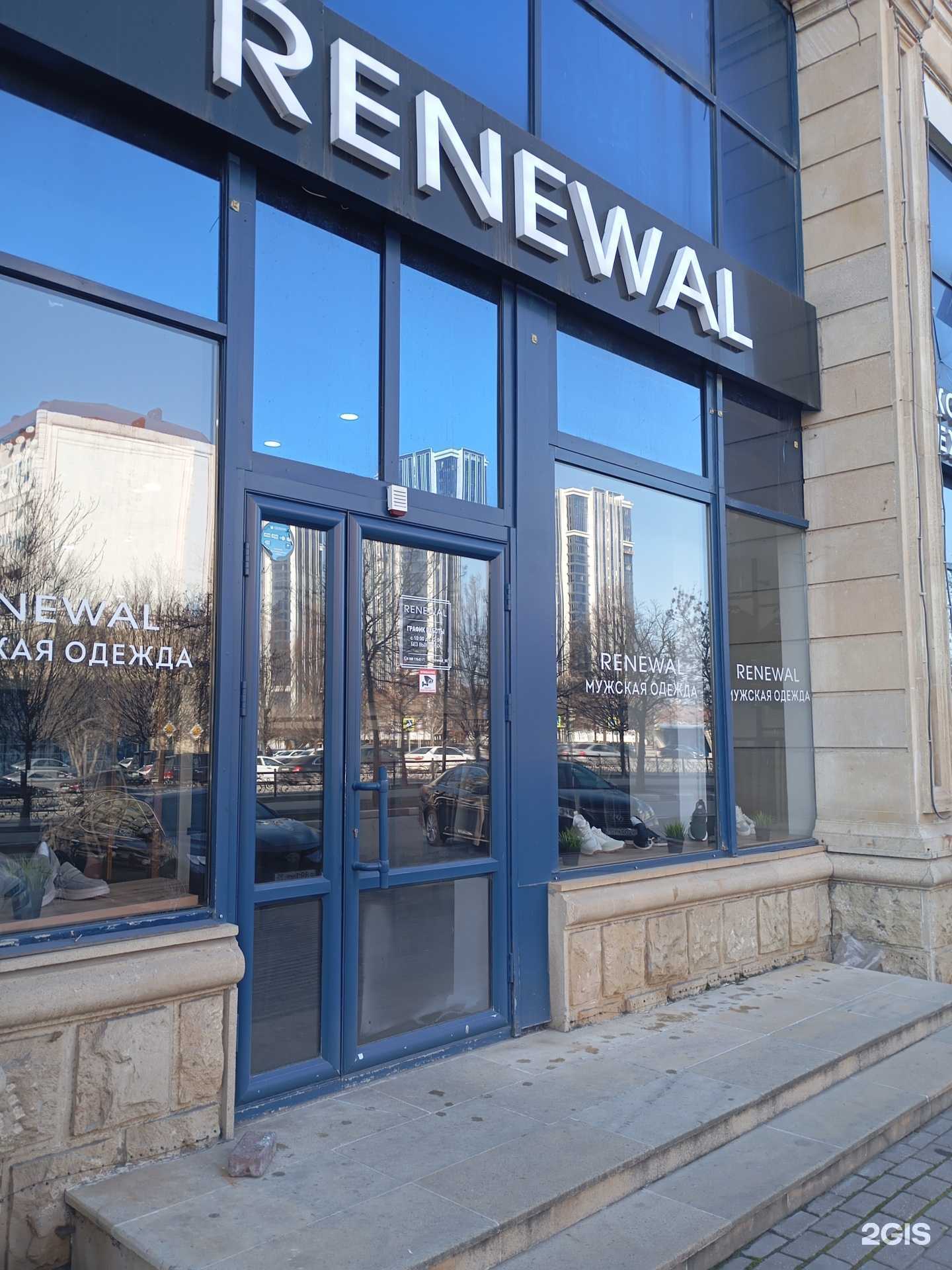 Отзывы на компанию Renewal в Грозном c фото