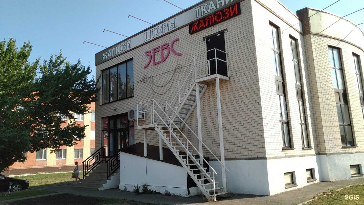 Отзывы на компанию Зевс XXI в Волгодонске c фото