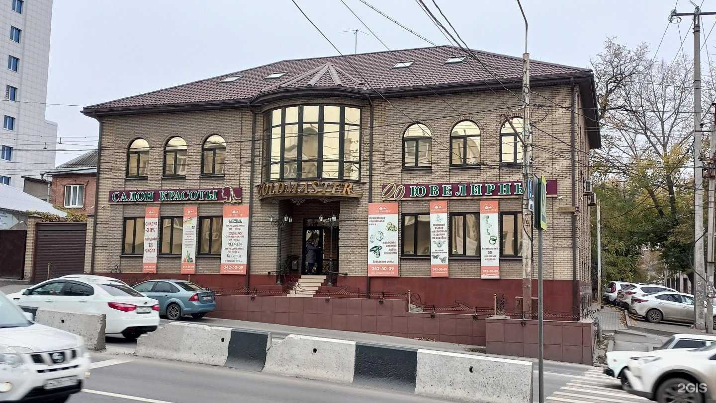 Отзывы на компанию Goldmaster в Ростове-на-Дону c фото - фотография 2 из 2