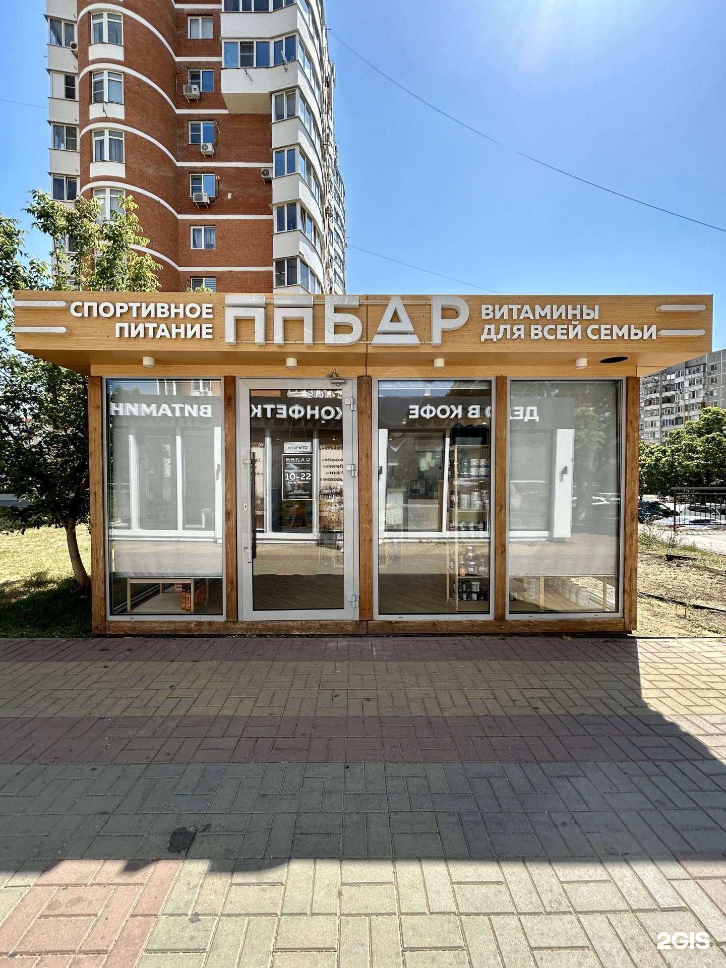 Отзывы на компанию ПП Бар в Краснодаре c фото