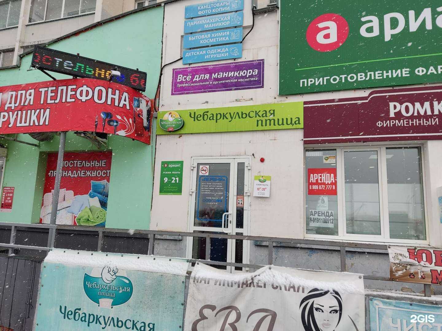 Отзывы на компанию Ева в г. Челябинск c фото