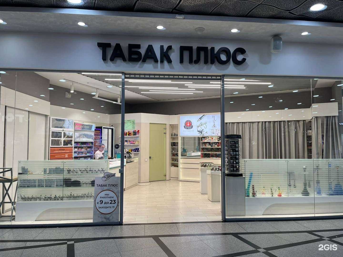 Отзывы на компанию Табак Плюс в г. Екатеринбург c фото