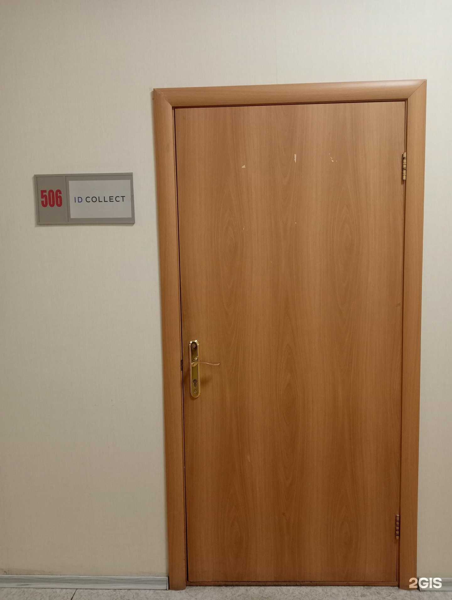 Отзывы на компанию Id Collect в г. Новосибирск c фото