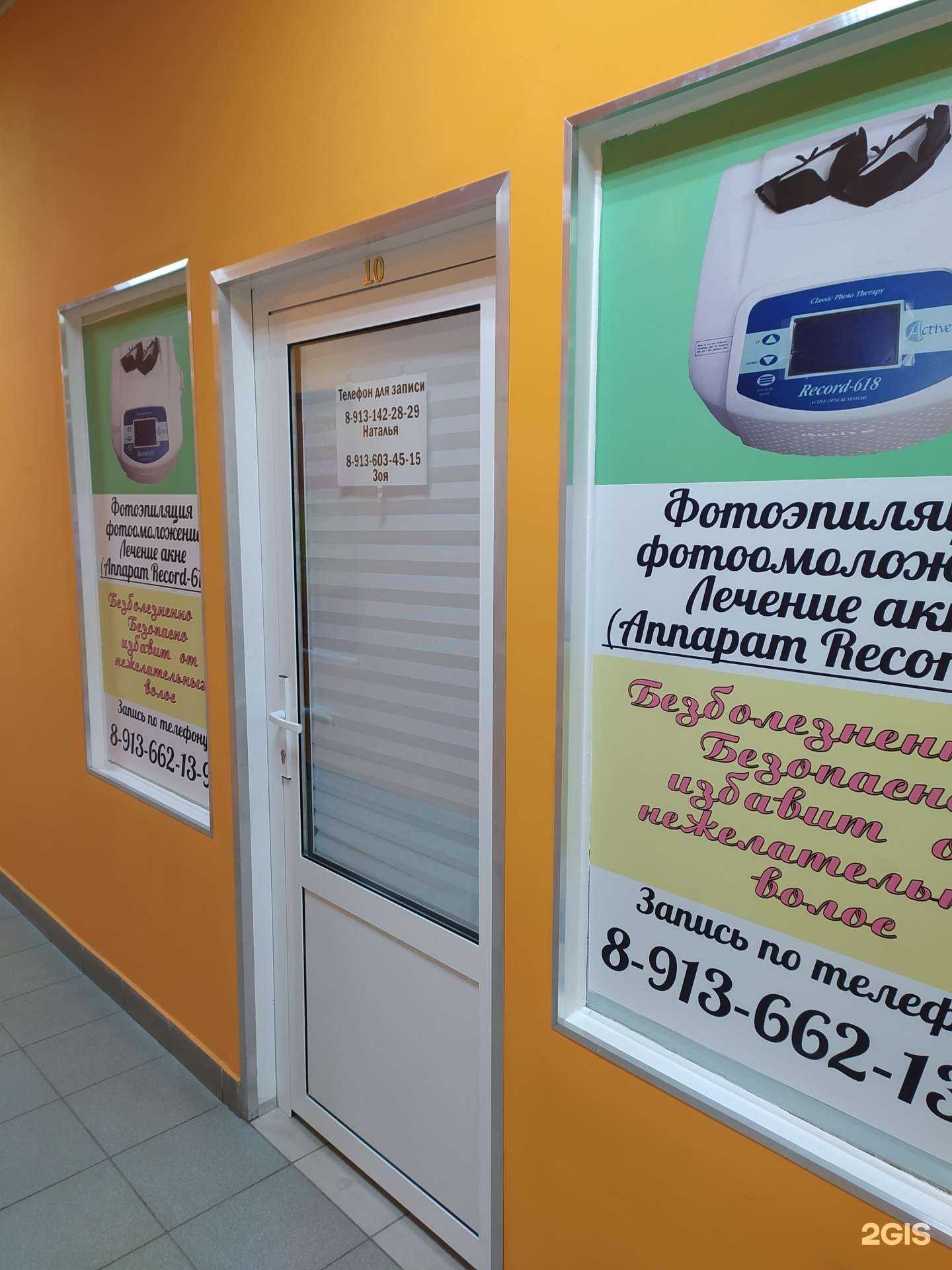 Отзывы на компанию Студия эпиляции в Омске c фото