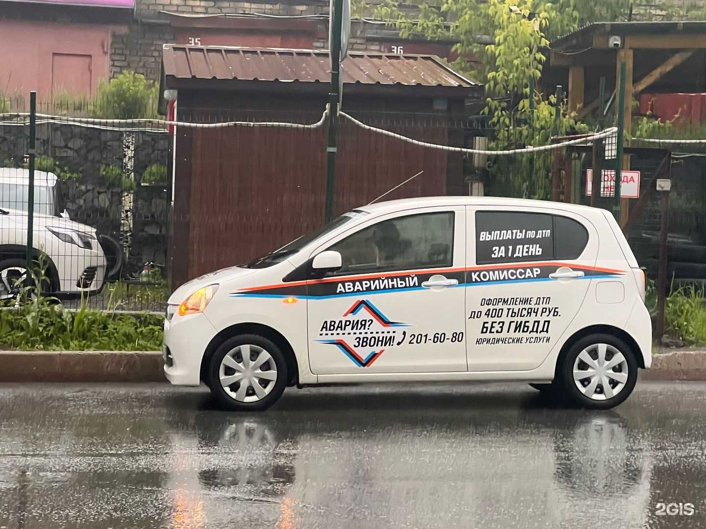 Отзывы на компанию Авария? Звони! в г. Владивосток c фото