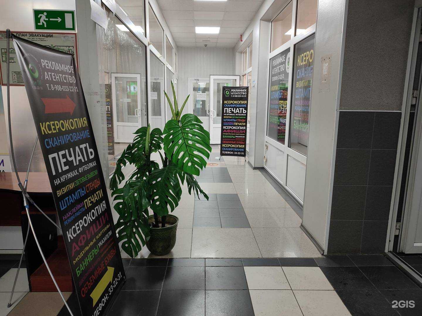 Отзывы на компанию РиМ в Норильске c фото