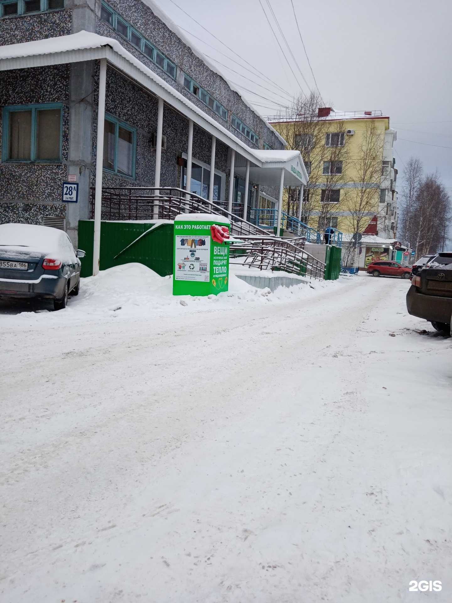 Отзывы на компанию Almaz в Пыти-Яхе c фото