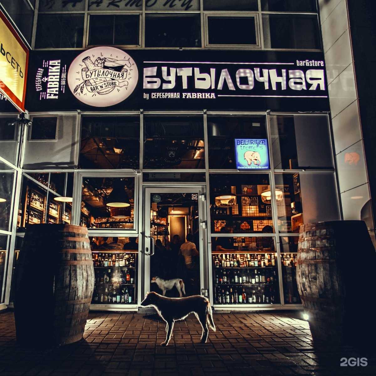 Отзывы на компанию Бутылочная в г. Курск c фото