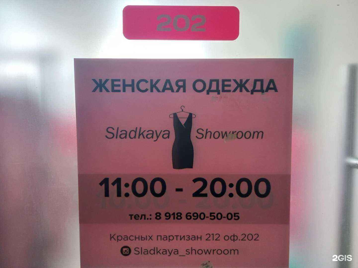 Отзывы на компанию Сладкая в Краснодаре c фото