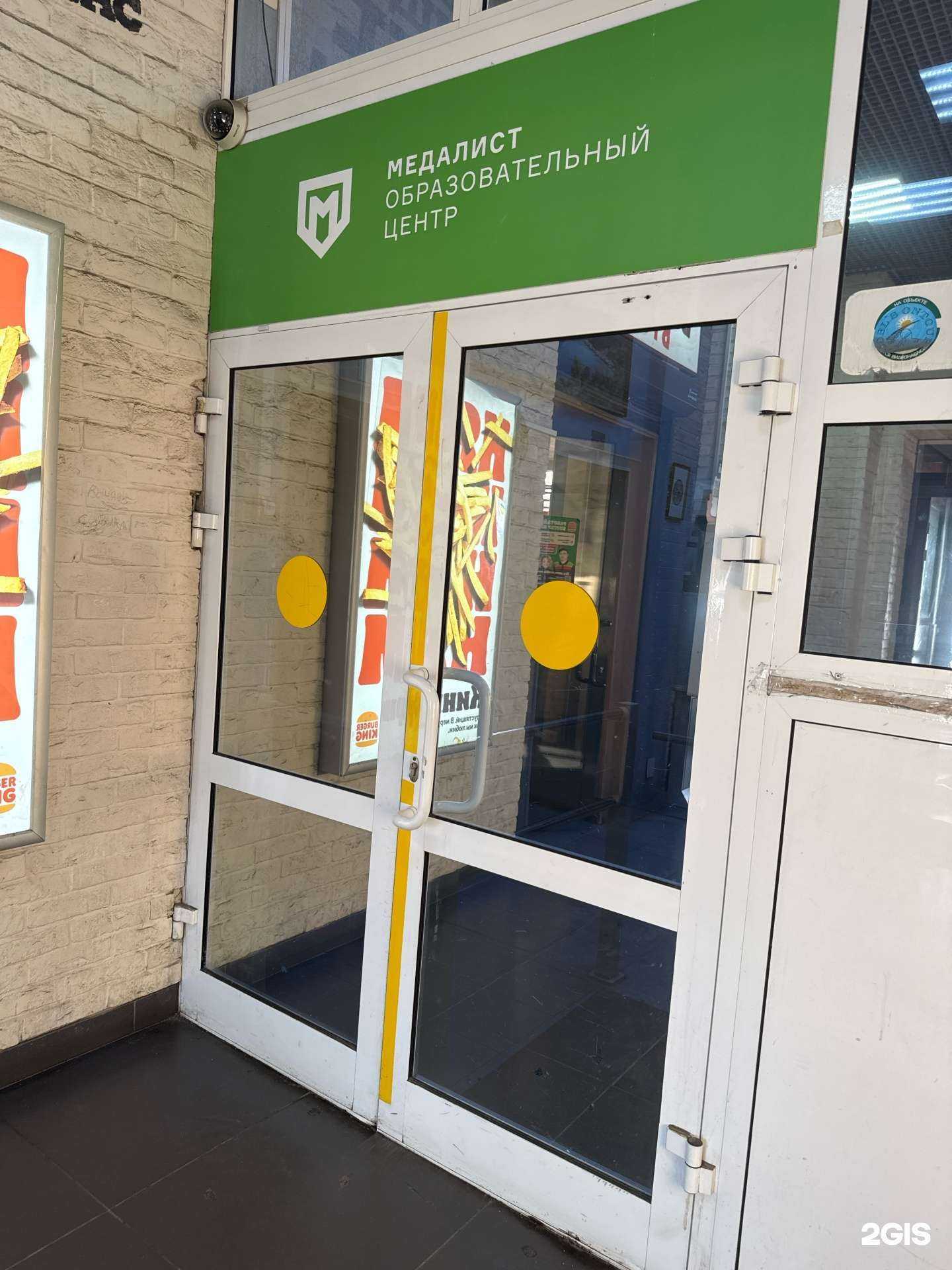 Отзывы на компанию Медалист в Екатеринбурге c фото