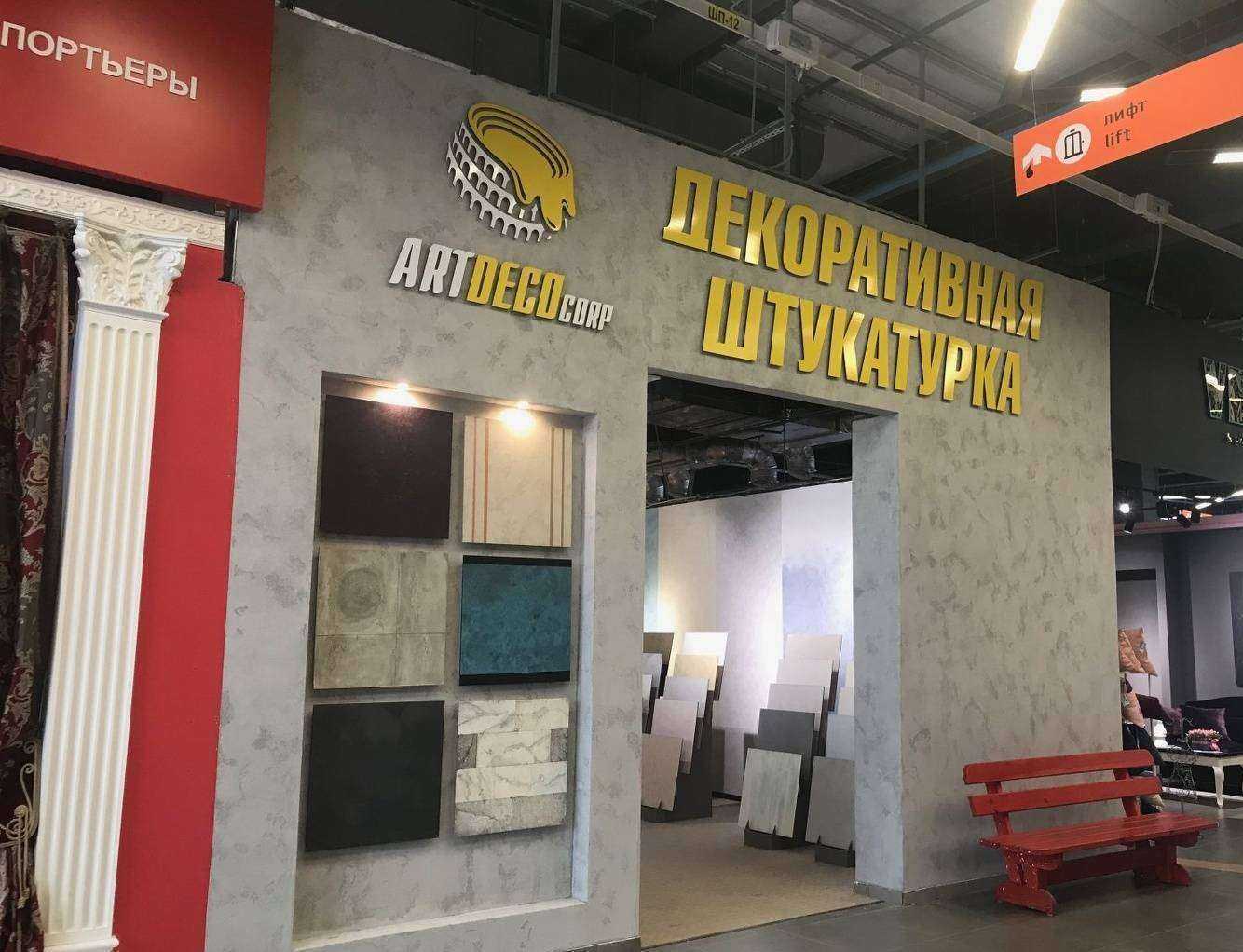 Отзывы на компанию ArtDeco в Уфе c фото