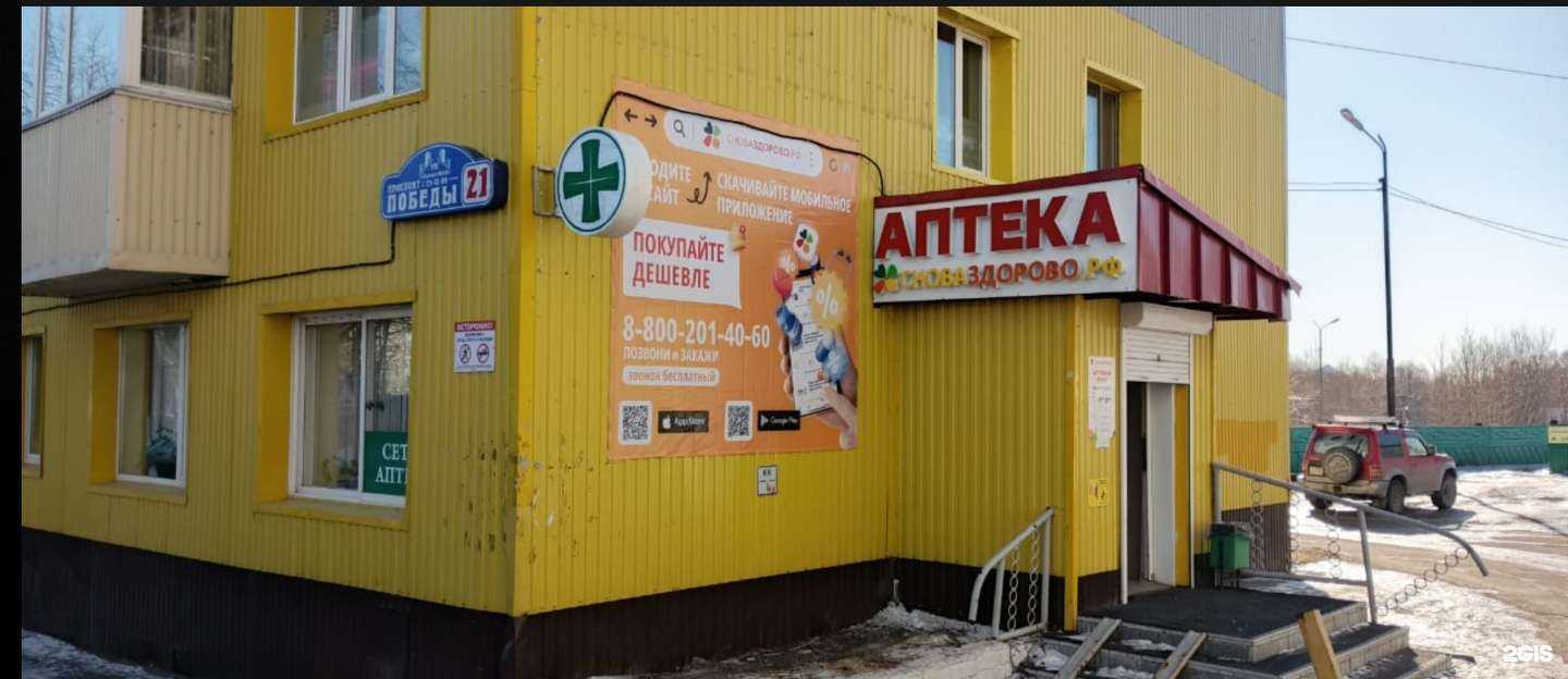 Отзывы на компанию Сноваздорово.рф в г. Петропавловск-Камчатский c фото