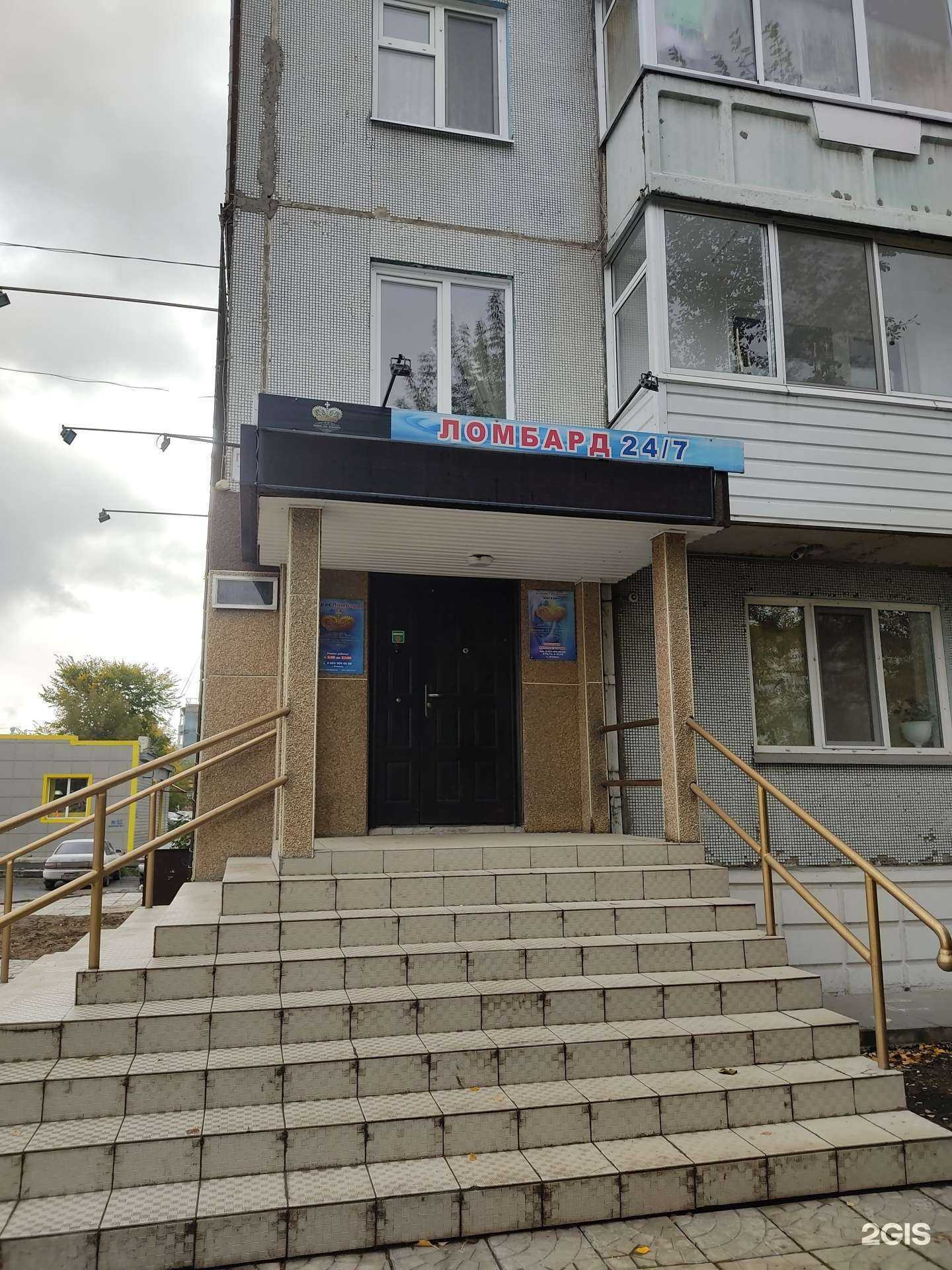 Отзывы на компанию КрасЛомбард в г. Ачинск c фото