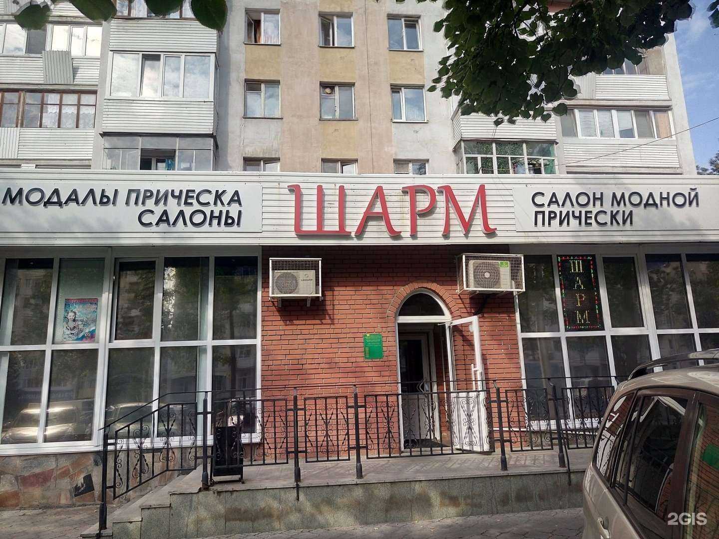 Отзывы на компанию Шарм в Уфе c фото