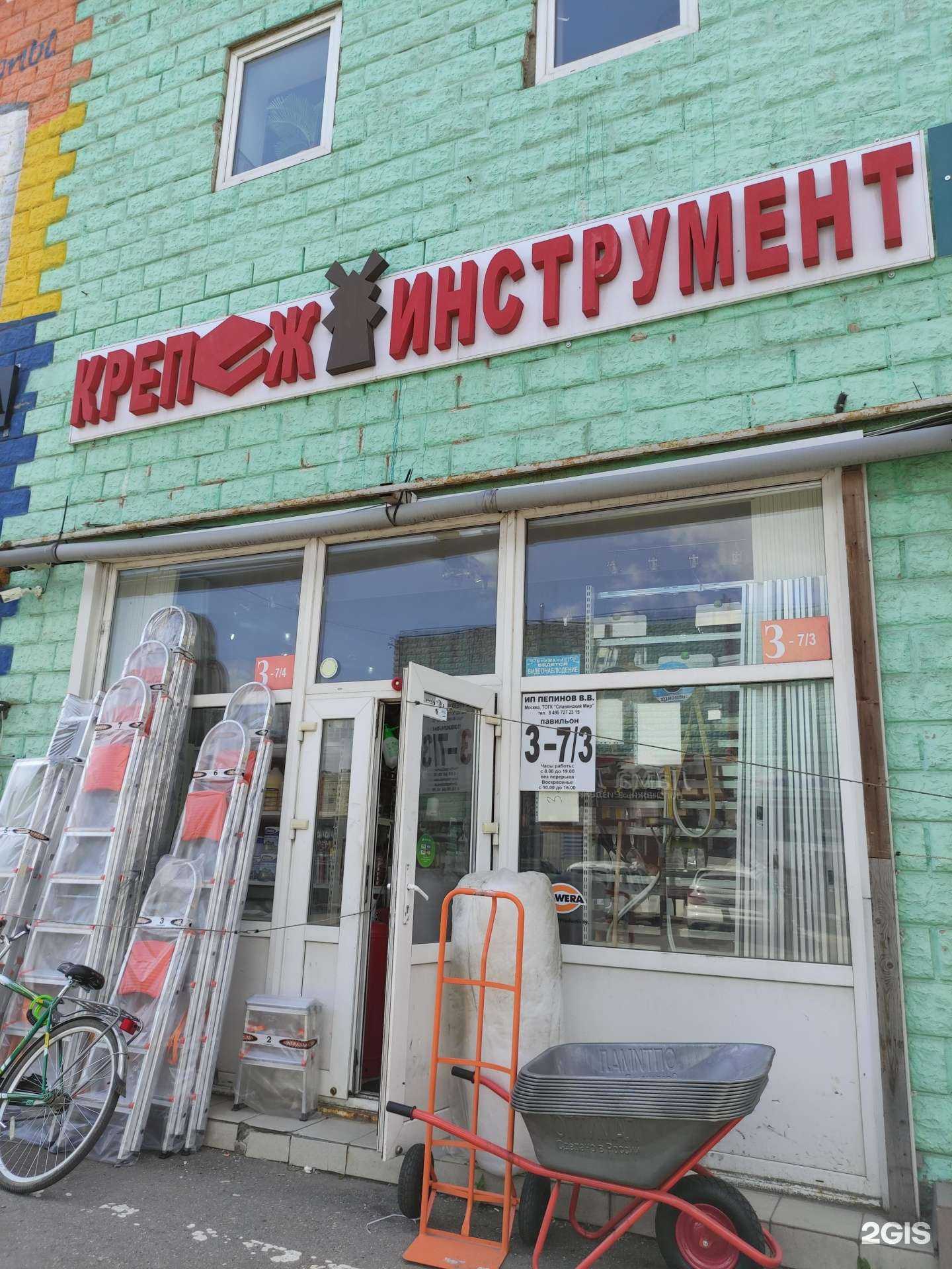 Отзывы на компанию Магазин крепежа и инструментов в Коммунарке c фото