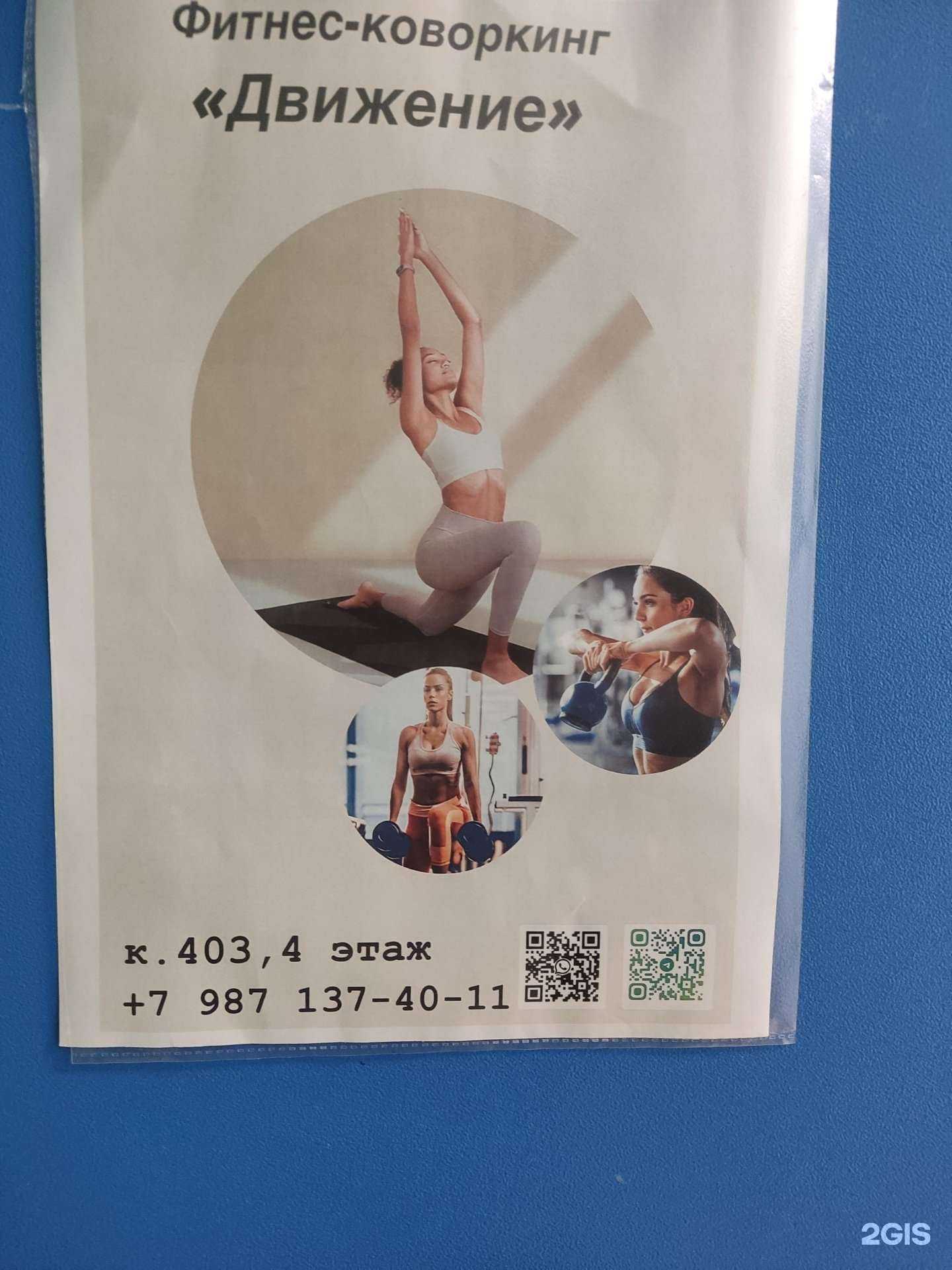 Отзывы на компанию Движение в г. Уфа c фото