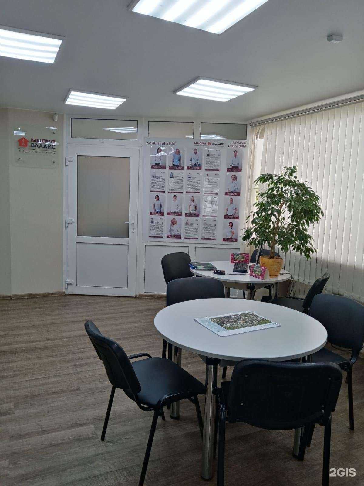 Отзывы на компанию Миард Владис в Омске c фото