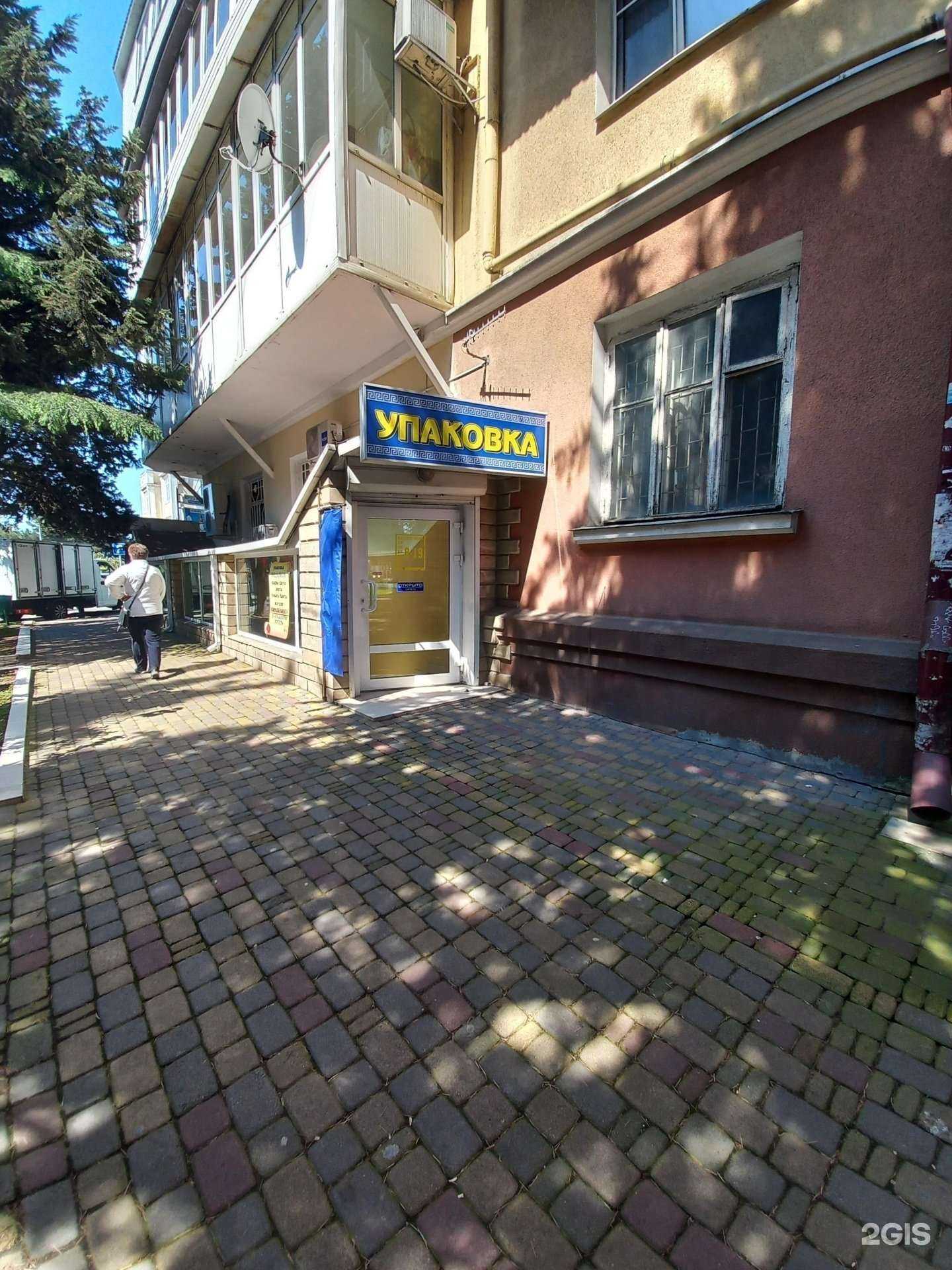 Отзывы на компанию Упаковка в г. Туапсе c фото