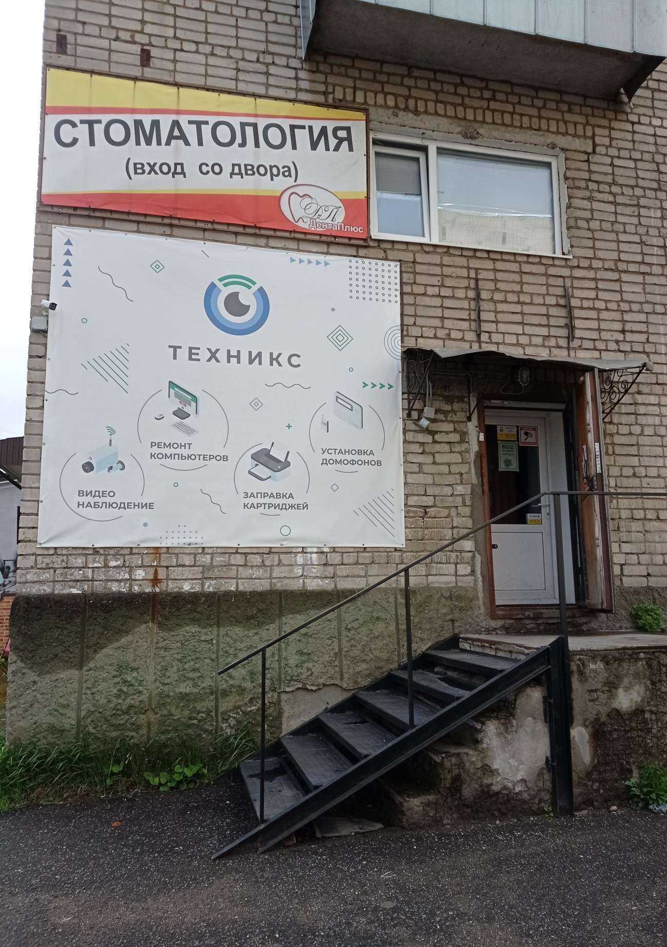 Отзывы на компанию Техникс в Рыбинске c фото