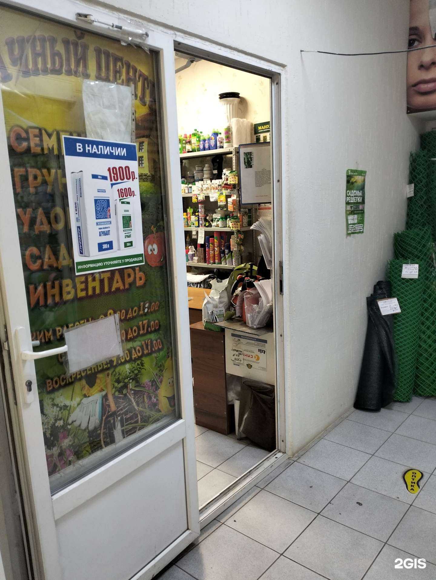 Отзывы на компанию АгроОнлайн в Волгограде c фото