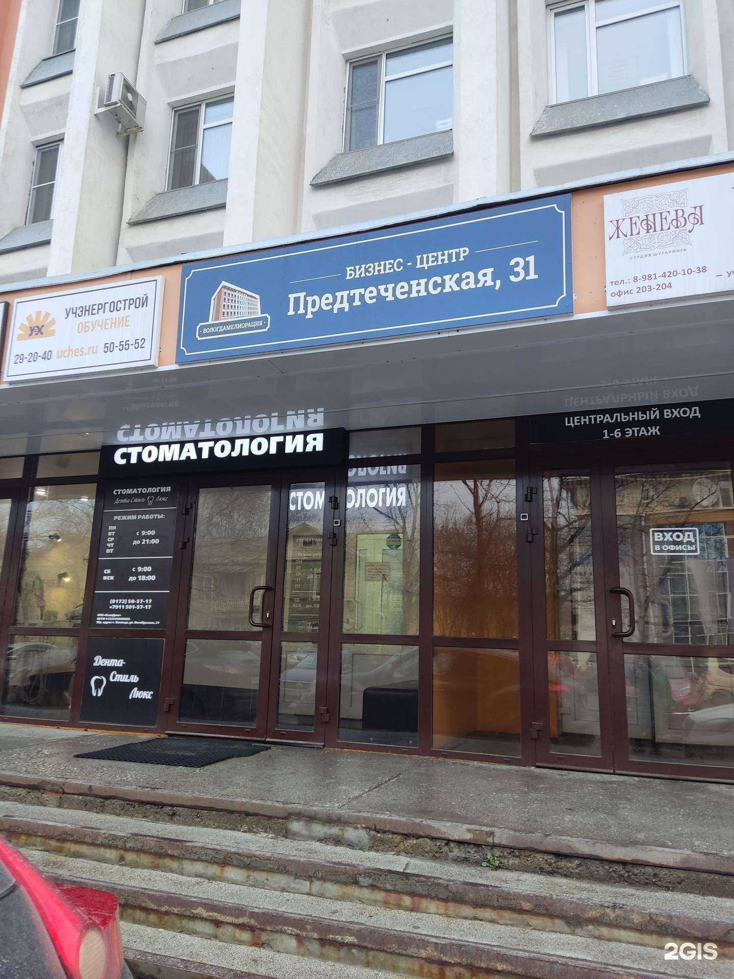 Отзывы на компанию Юникон АО в Вологде c фото