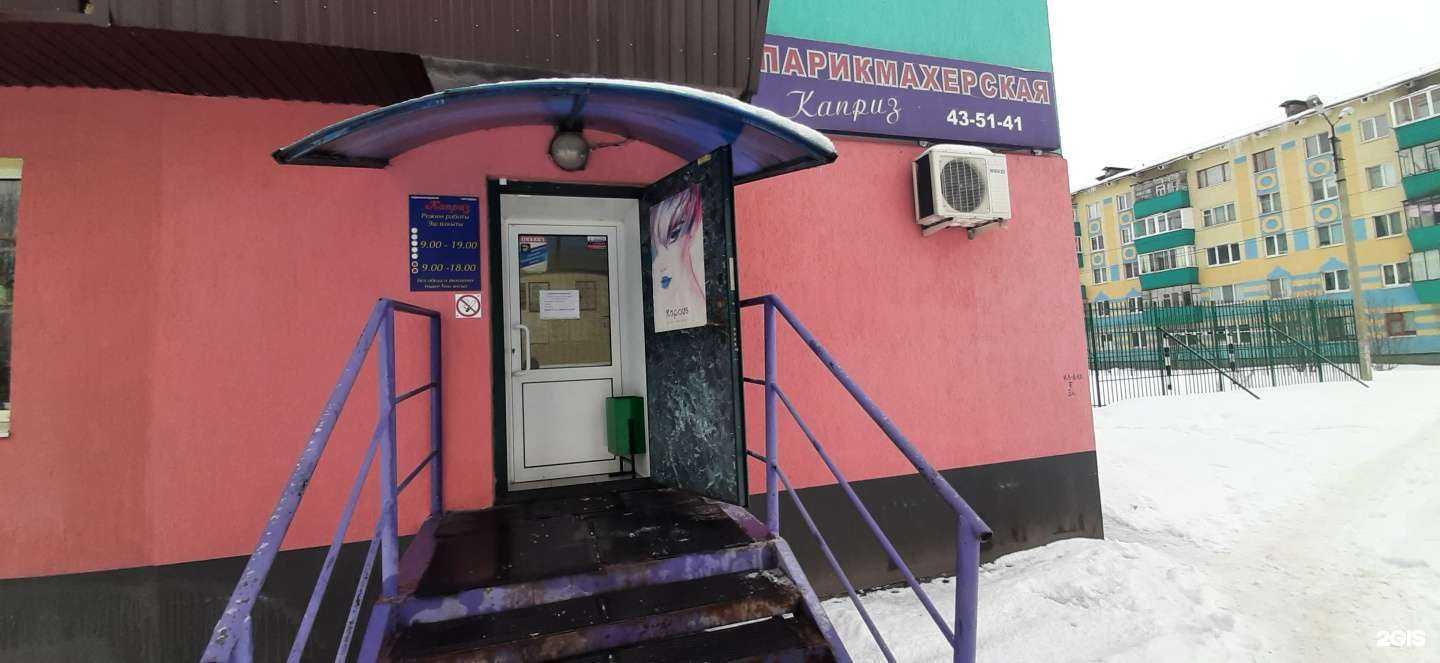 Отзывы на компанию Каприз в г. Альметьевск c фото