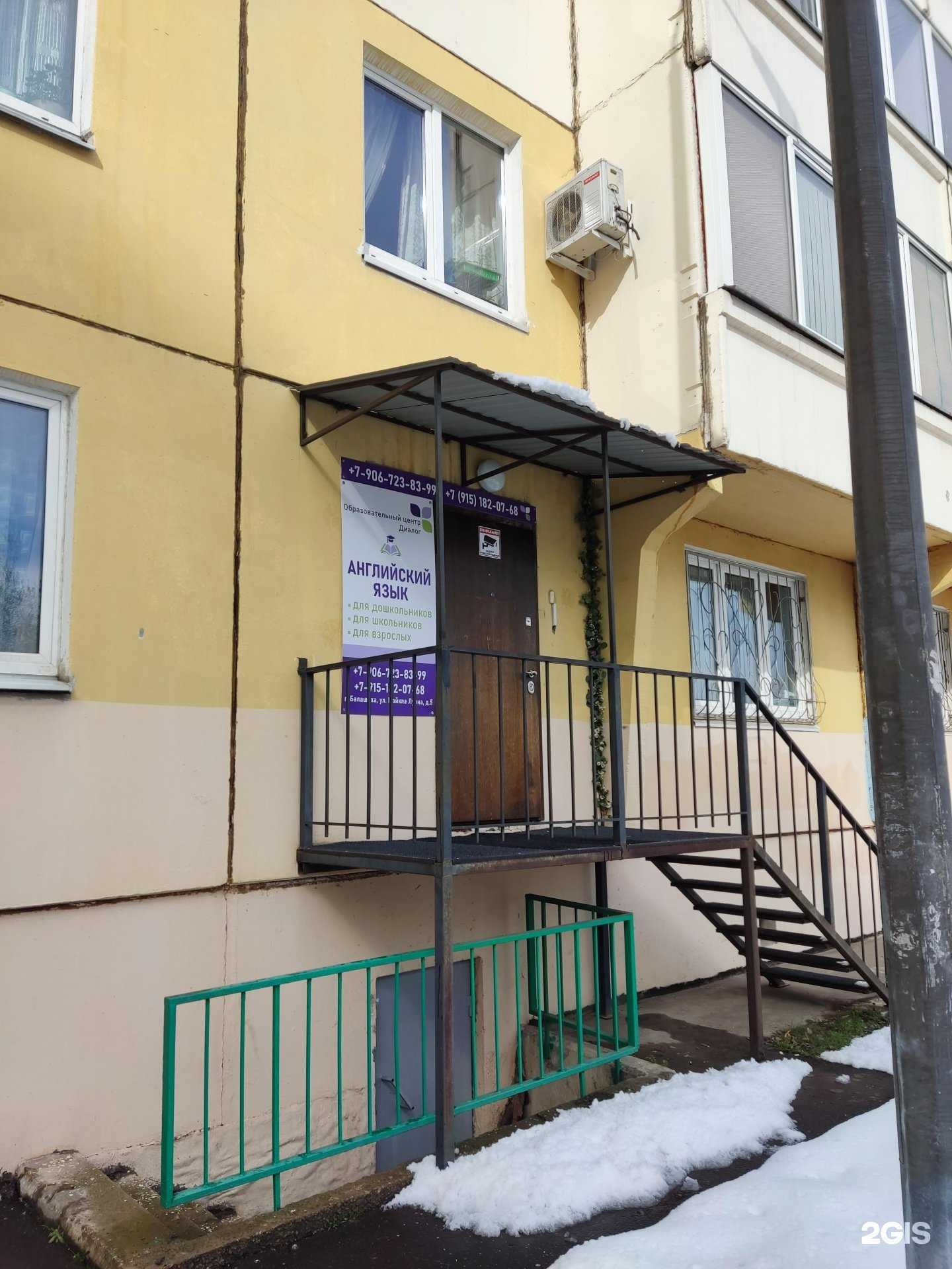 Отзывы на компанию Диалог в г. Балашиха c фото