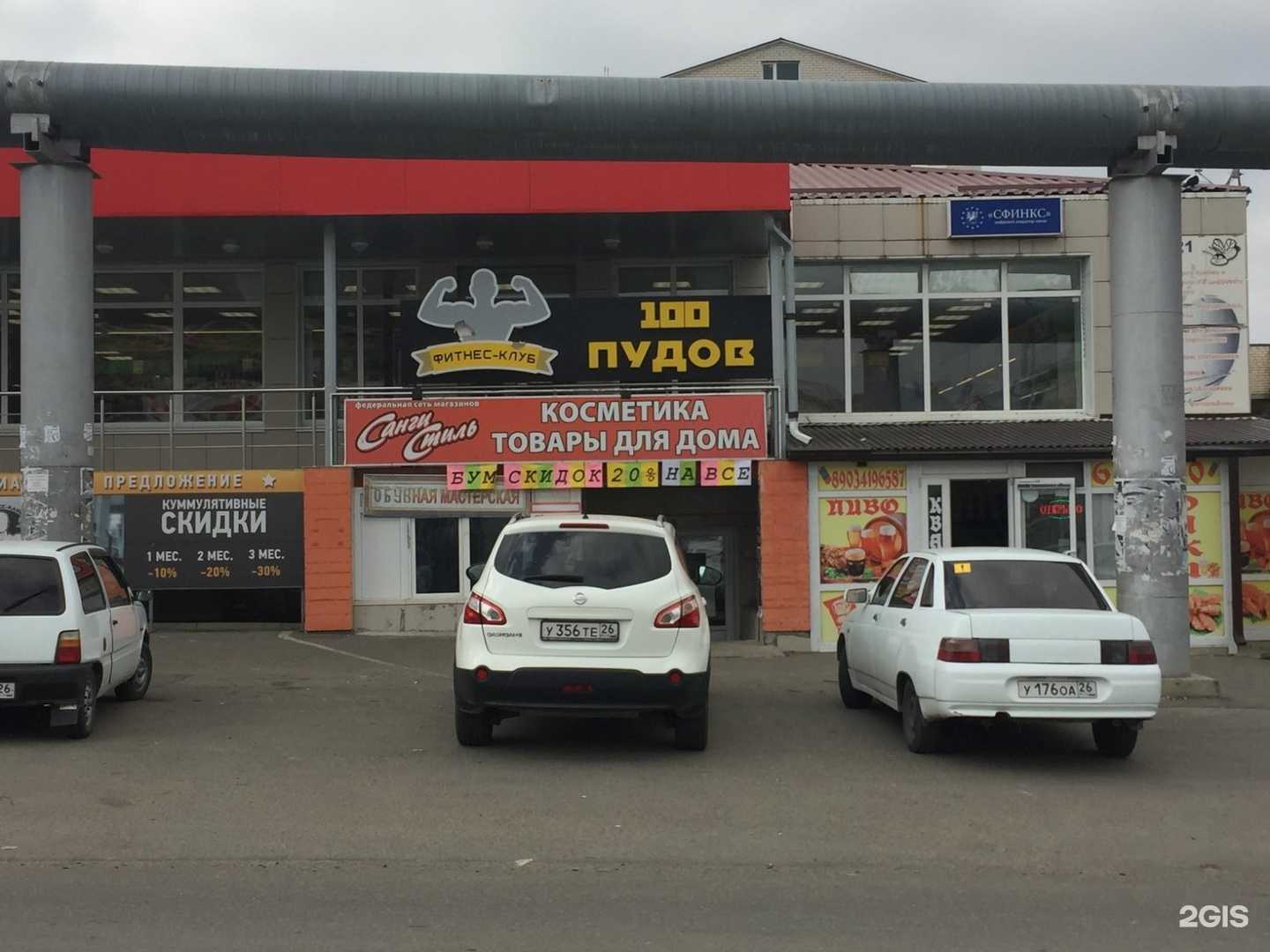 Отзывы на компанию Социальная Аптека в Ставрополе c фото - фотография 2 из 2