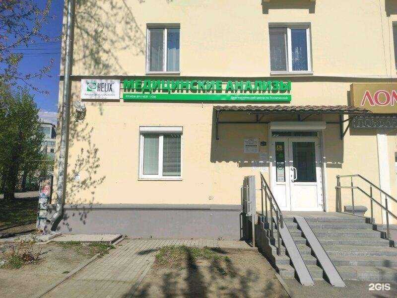 Отзывы на компанию Хеликс в г. Екатеринбург c фото