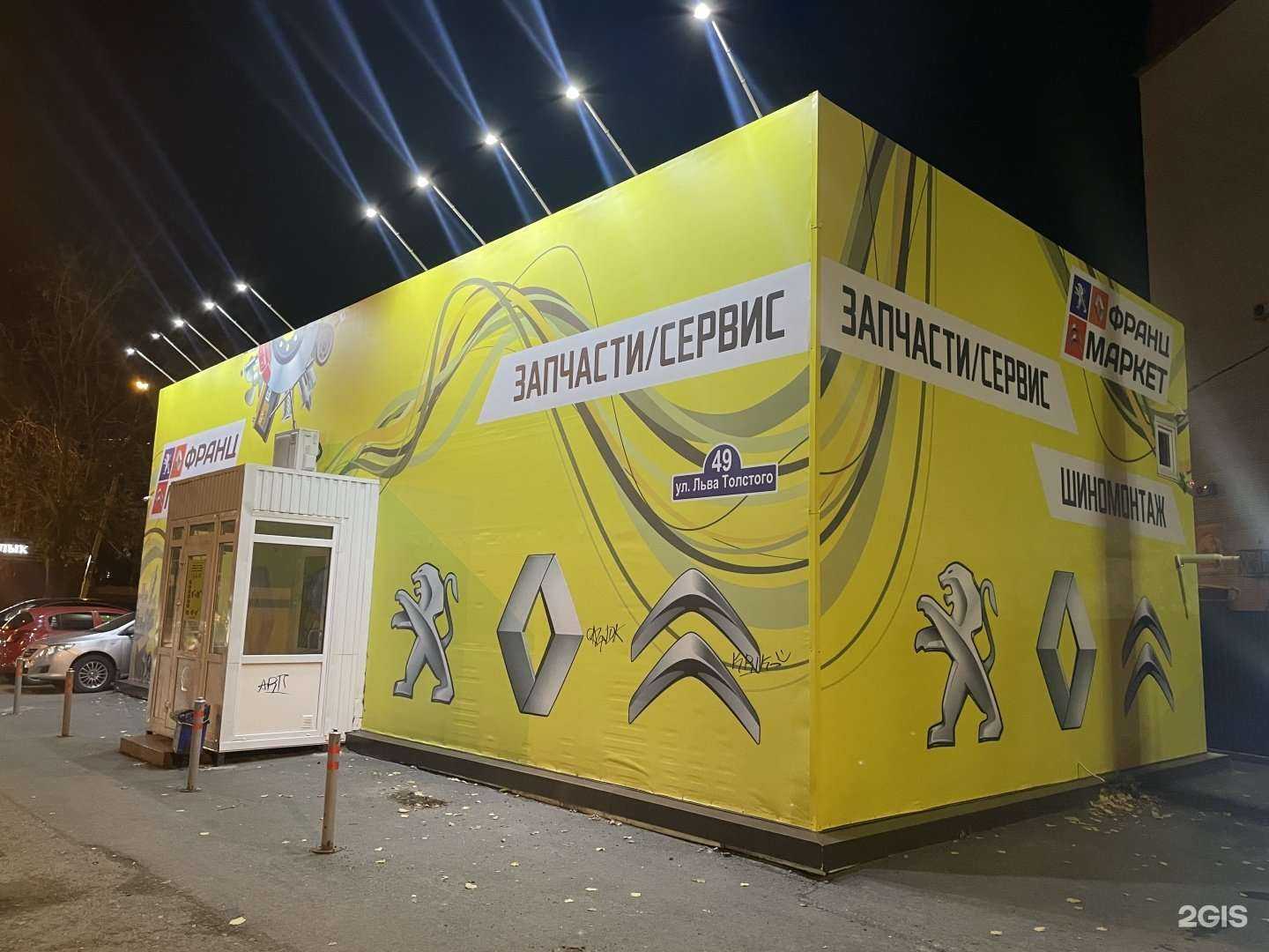 Отзывы на компанию Франц Маркет в Тюмени c фото