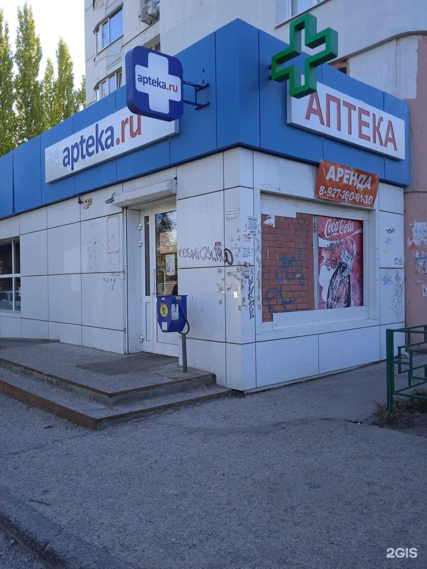 Отзывы на компанию Аптеки мира в Самаре c фото