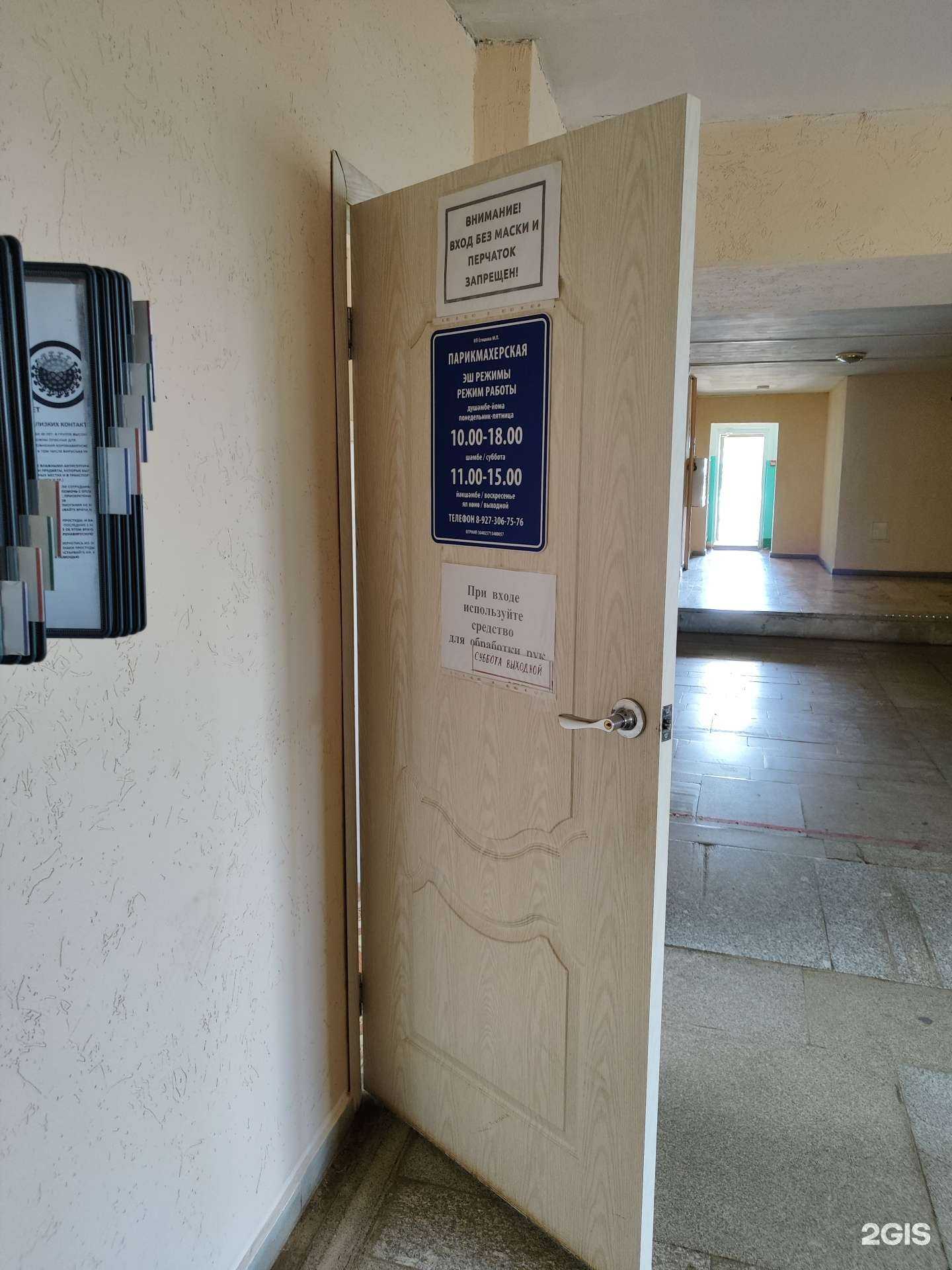 Отзывы на компанию Парикмахерская в г. Бирск c фото